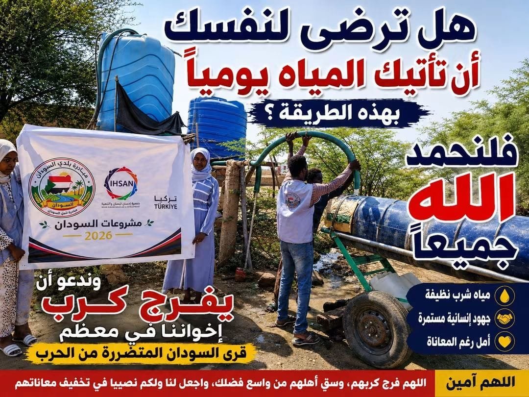 سقيا ماء عربيه كارو