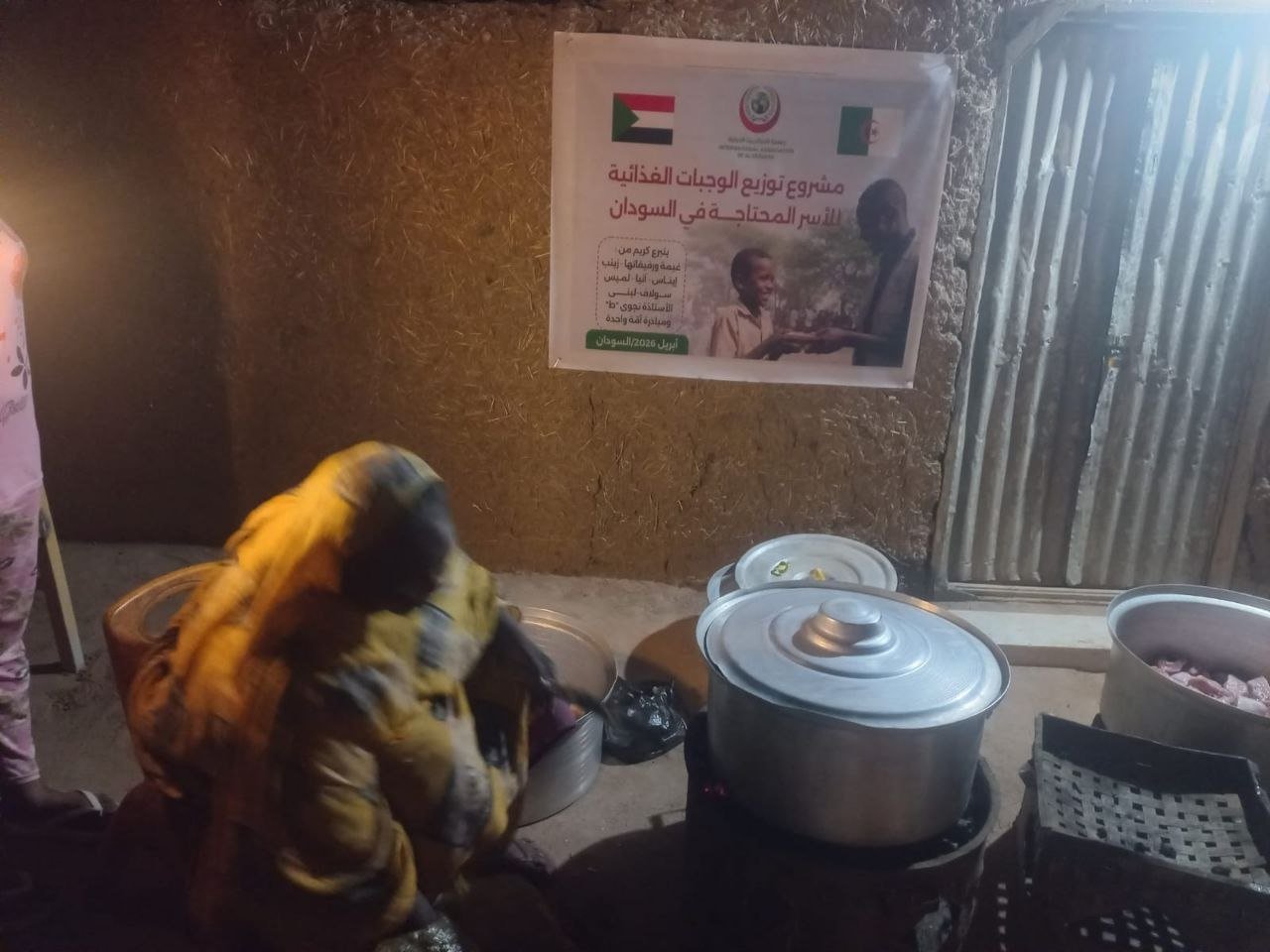  مشروع توزيع الوجبات الساخنة - توثيق 232