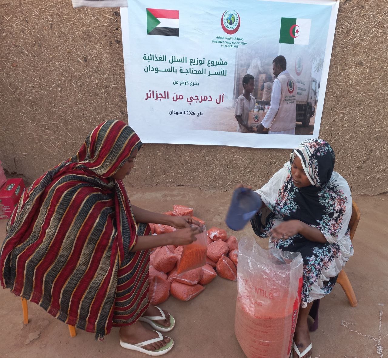 مشروع السلال الغذائية - توثيق 202