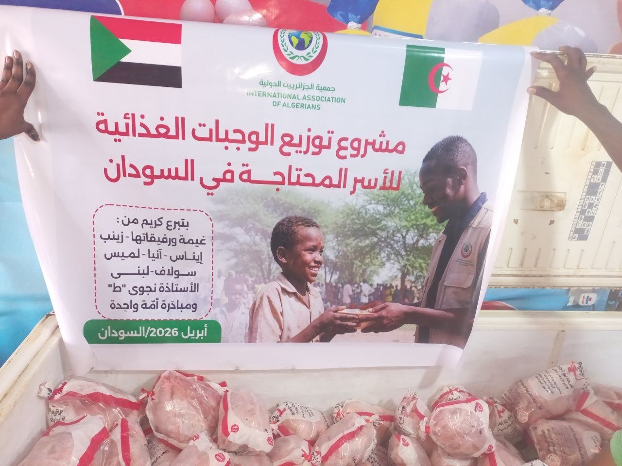  مشروع توزيع الوجبات الساخنة - توثيق 165