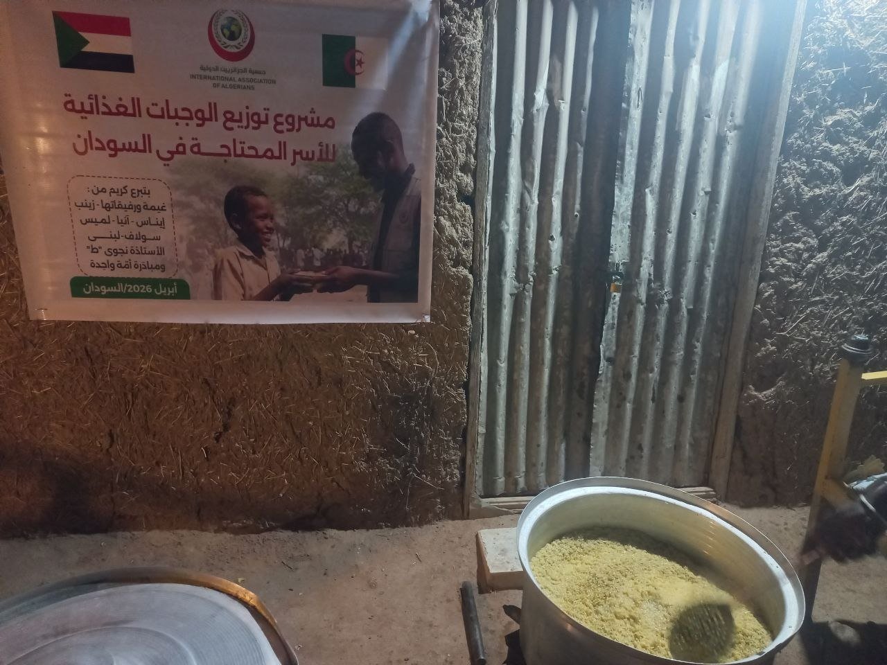  مشروع توزيع الوجبات الساخنة - توثيق 129