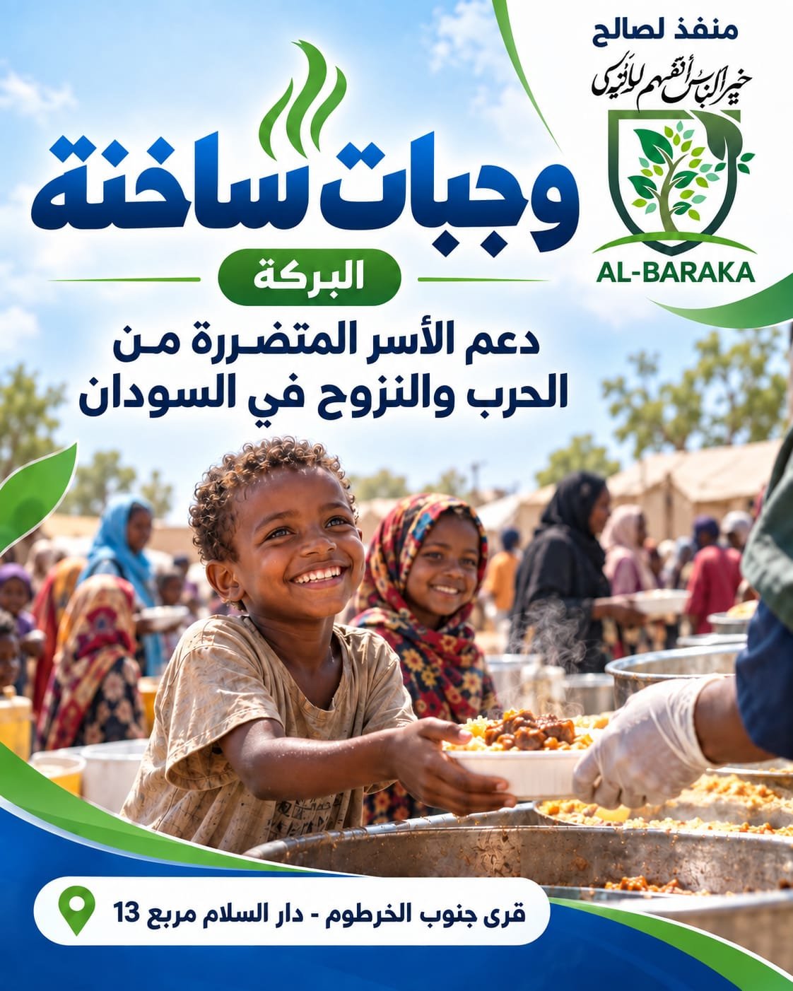 وجبات ساخنه