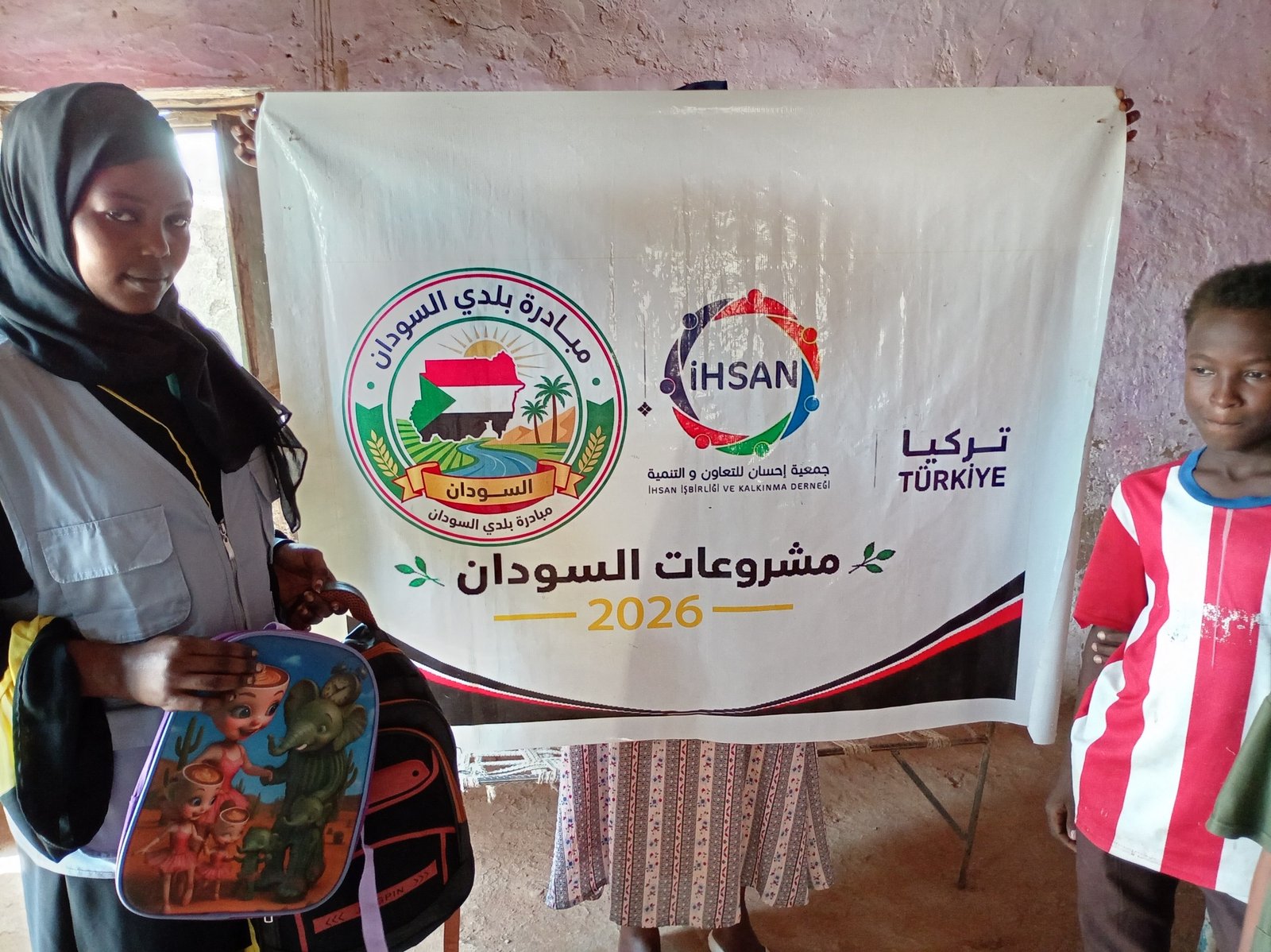 توزيع حقائب مدرسيه لأبناء الشهداء 2026 - توثيق 27