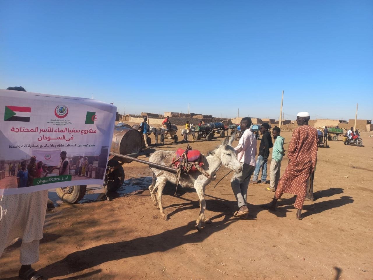  مشروع سقيا الماء – عربة كارو - توثيق 84