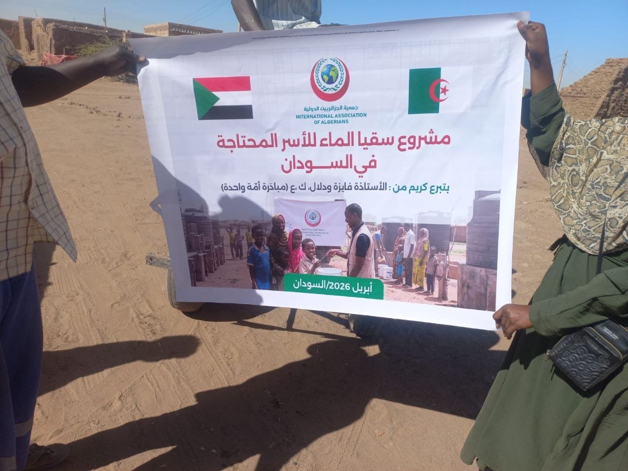  مشروع سقيا الماء – عربة كارو - توثيق 68