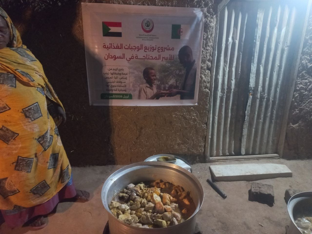  مشروع توزيع الوجبات الساخنة - توثيق 150