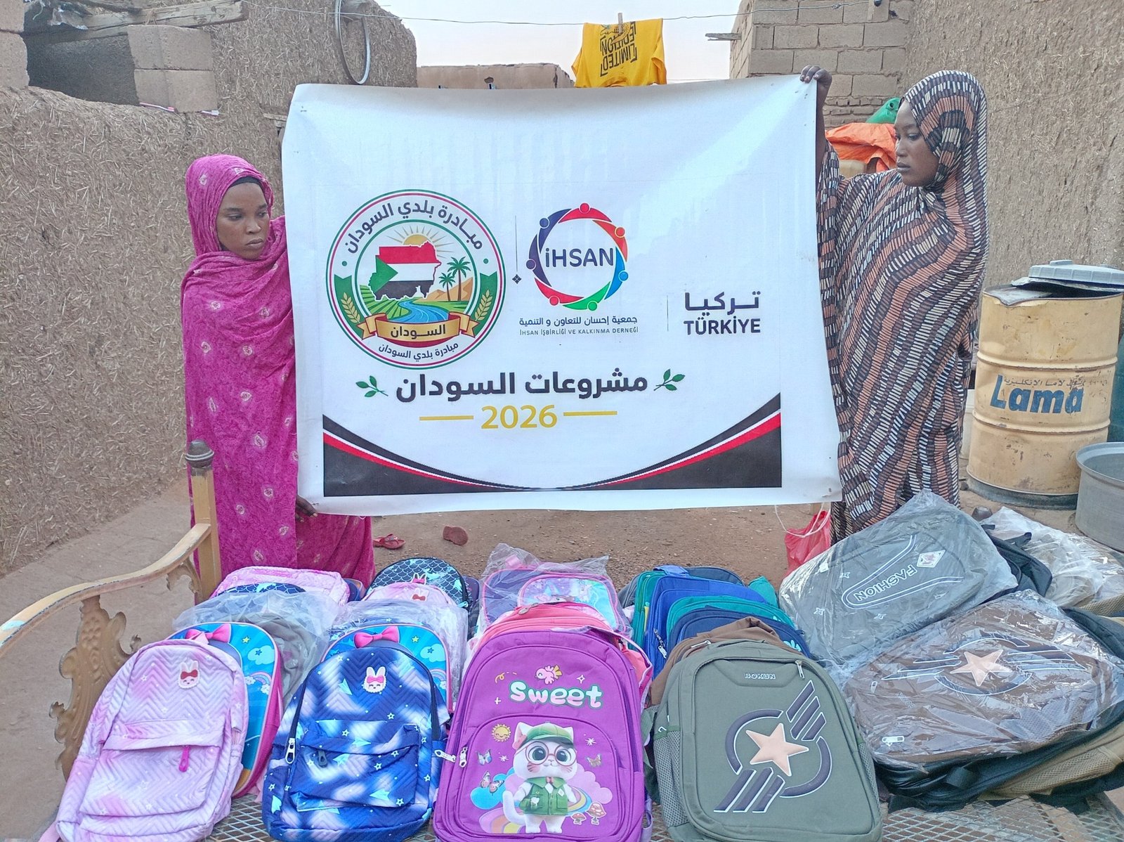 توزيع حقائب مدرسيه لأبناء الشهداء 2026 - توثيق 65