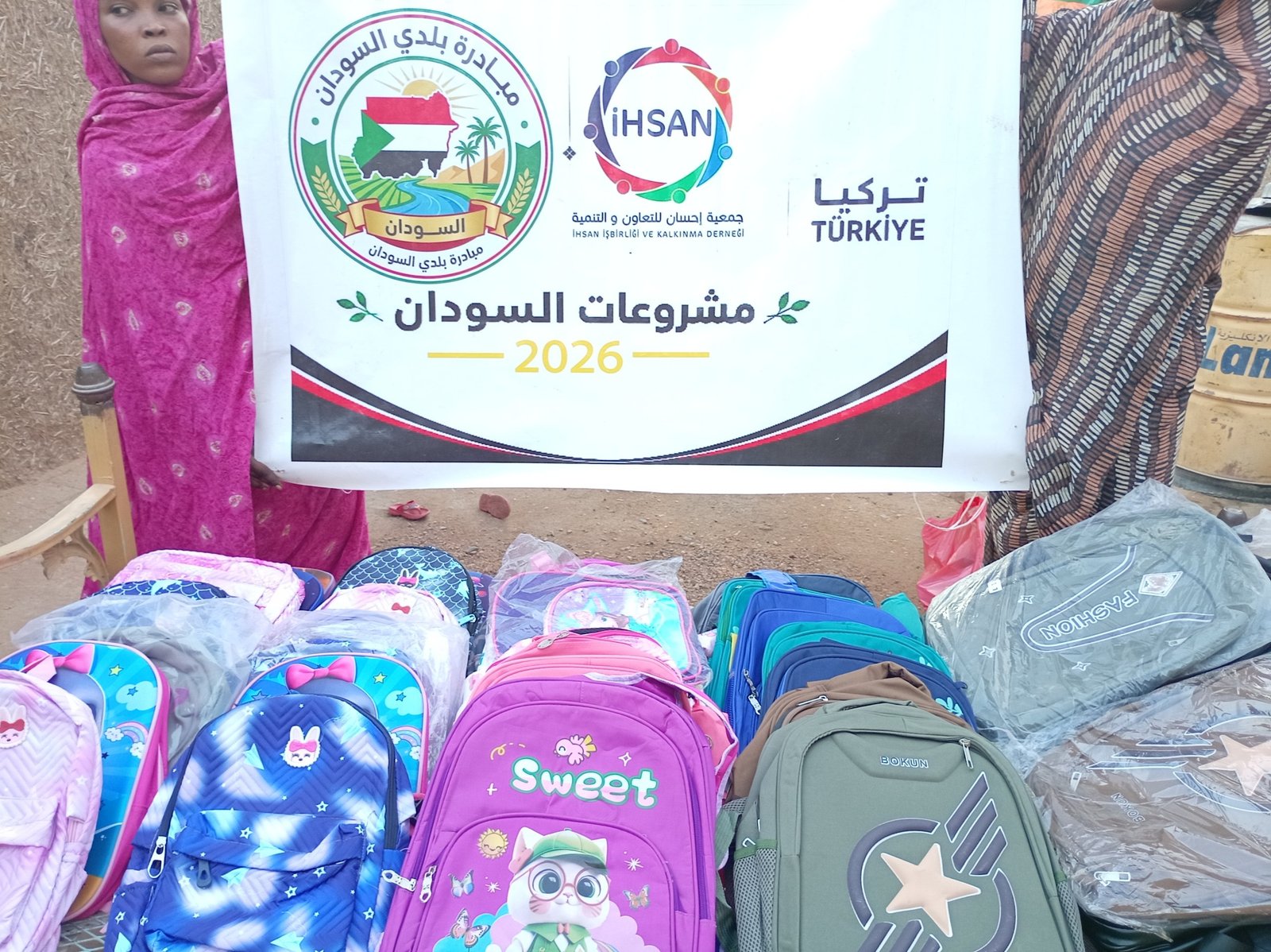 توزيع حقائب مدرسيه لأبناء الشهداء 2026 - توثيق 62