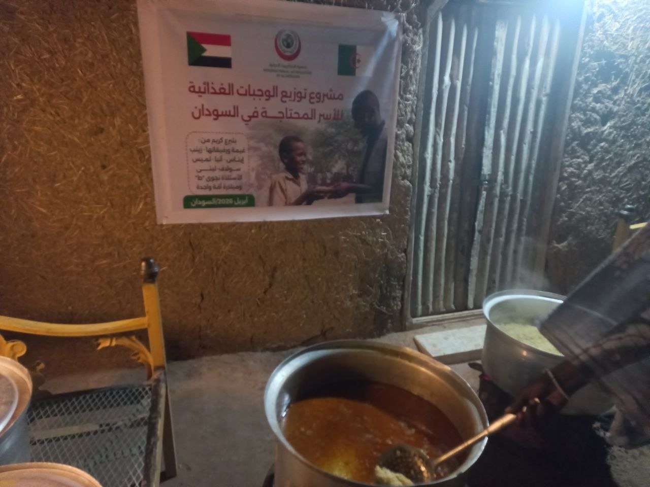  مشروع توزيع الوجبات الساخنة - توثيق 125