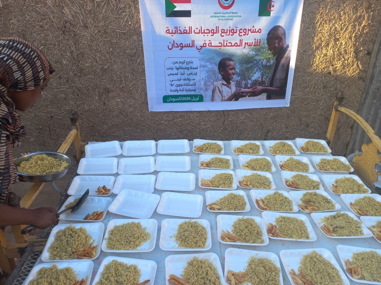 مشروع توزيع الوجبات الساخنة - توثيق 122