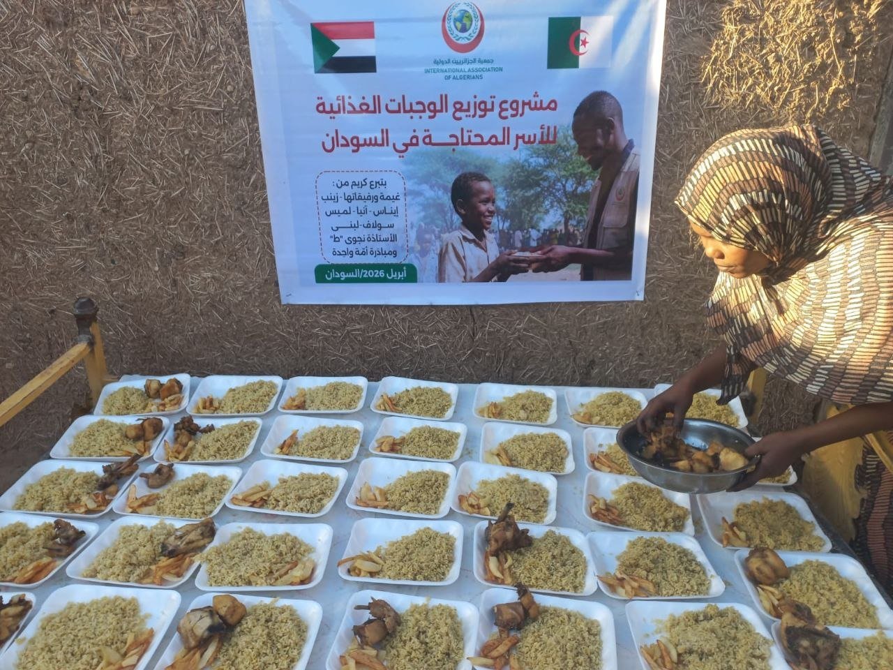  مشروع توزيع الوجبات الساخنة - توثيق 251