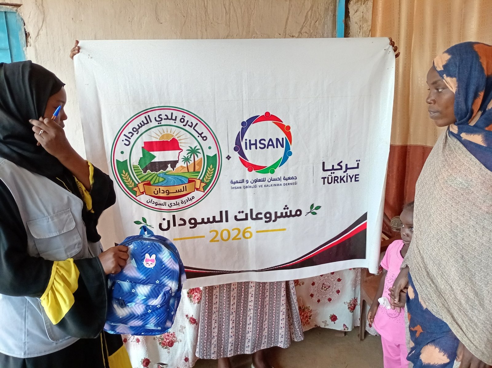 توزيع حقائب مدرسيه لأبناء الشهداء 2026 - توثيق 51