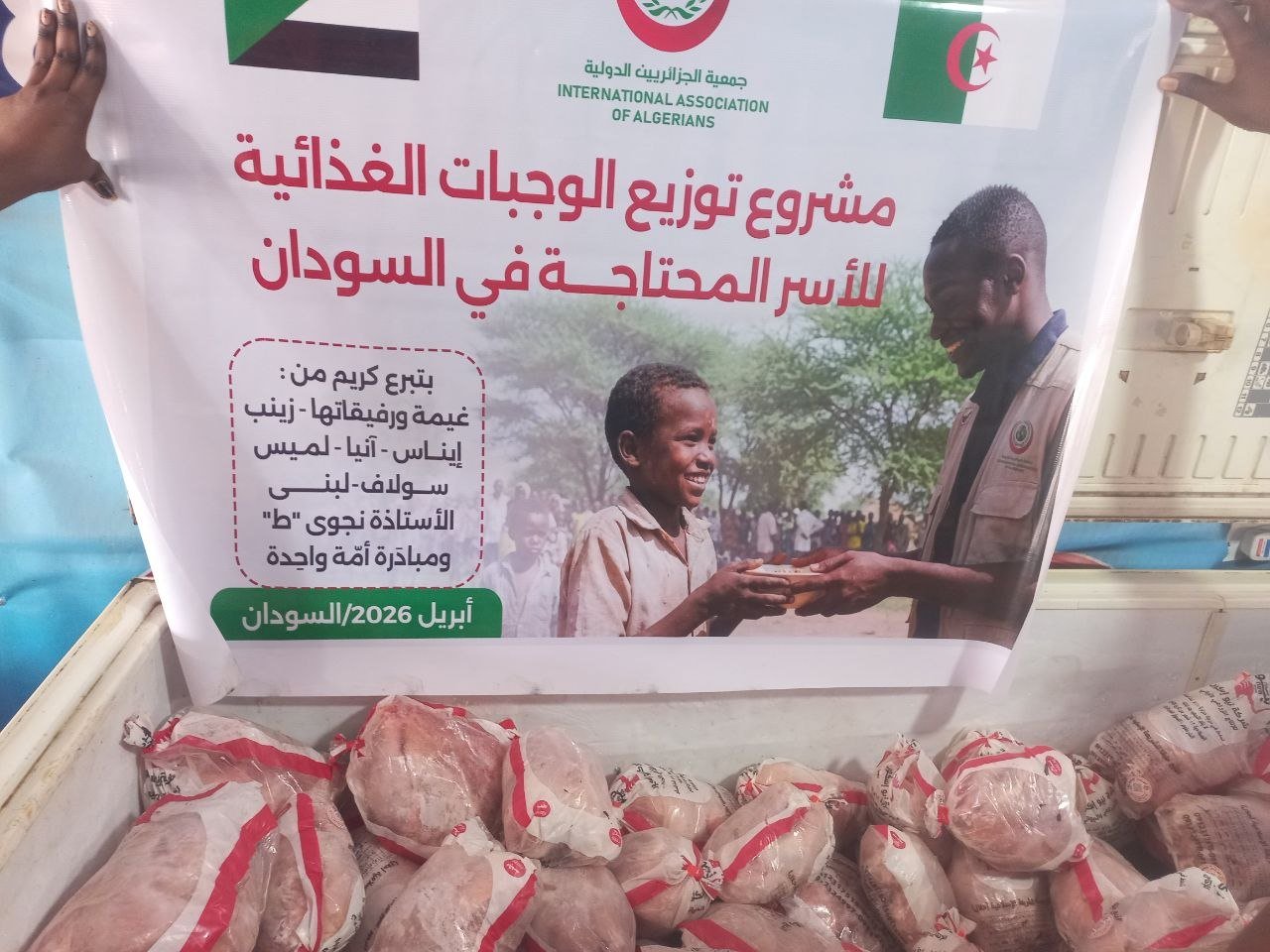  مشروع توزيع الوجبات الساخنة - توثيق 163