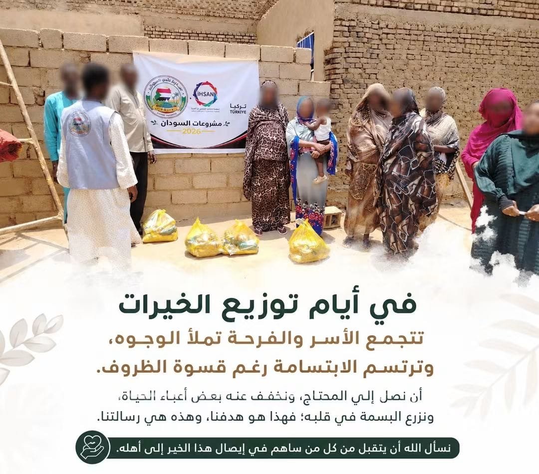 السلال الغذائية