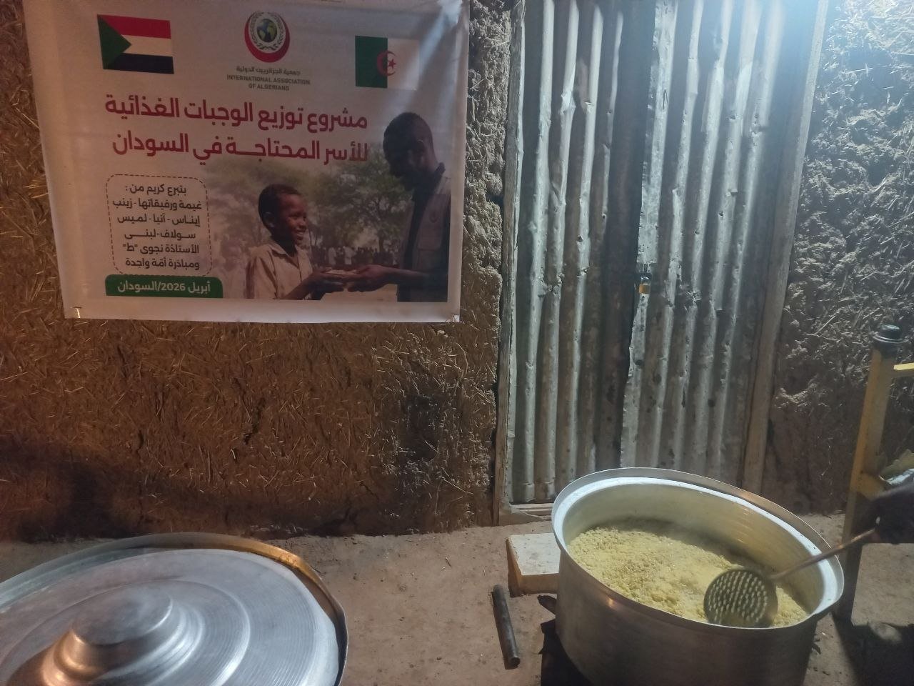  مشروع توزيع الوجبات الساخنة - توثيق 124