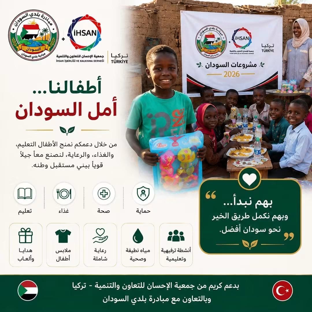 الأيتام وأبناء المفقودين